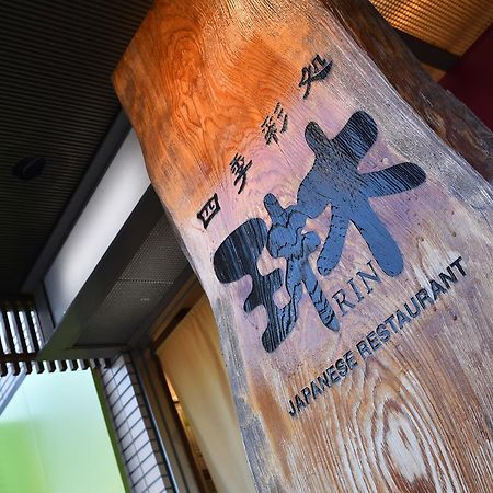 Yawatajuku Dai-Ichi Hotel Ichihara Luaran gambar