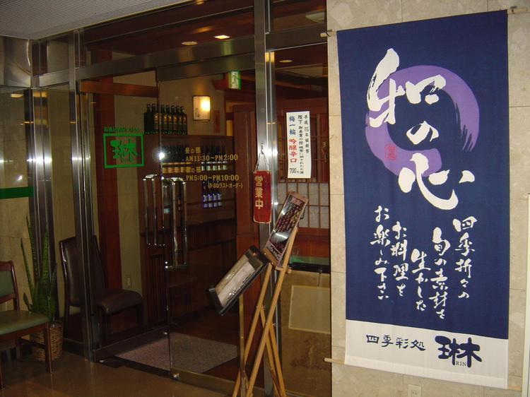 Yawatajuku Dai-Ichi Hotel Ichihara Luaran gambar
